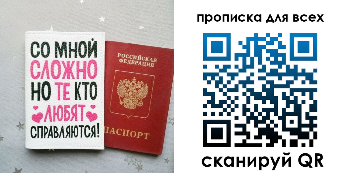 прописка паспорт в Заполярном