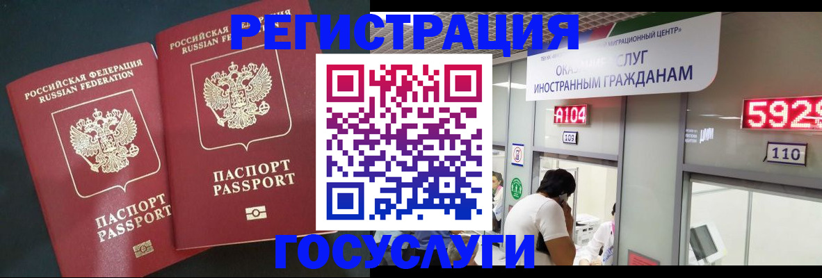 временная регистрация купить в Заполярном