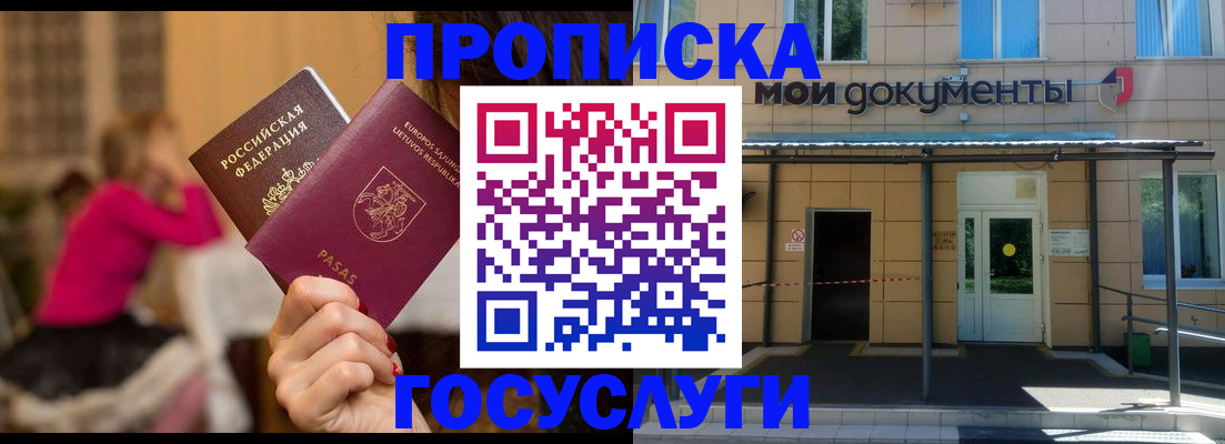 временная регистрация гарантия в Заполярном