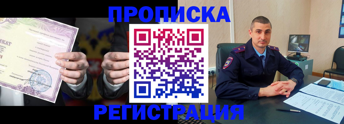 временная регистрация для школы в Заполярном