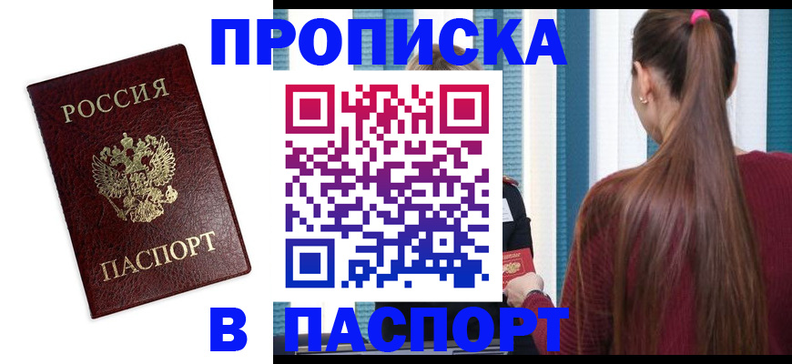 где прописаться в Заполярном