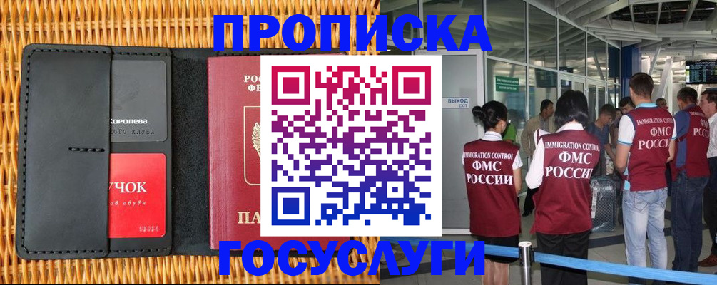 временная регистрация гарантия в Заполярном