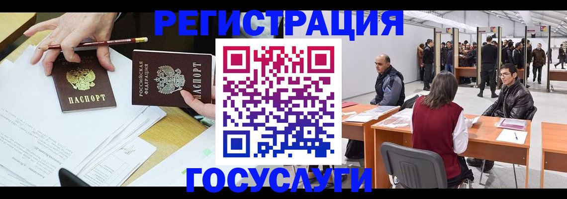 временная регистрация гарантия в Заполярном