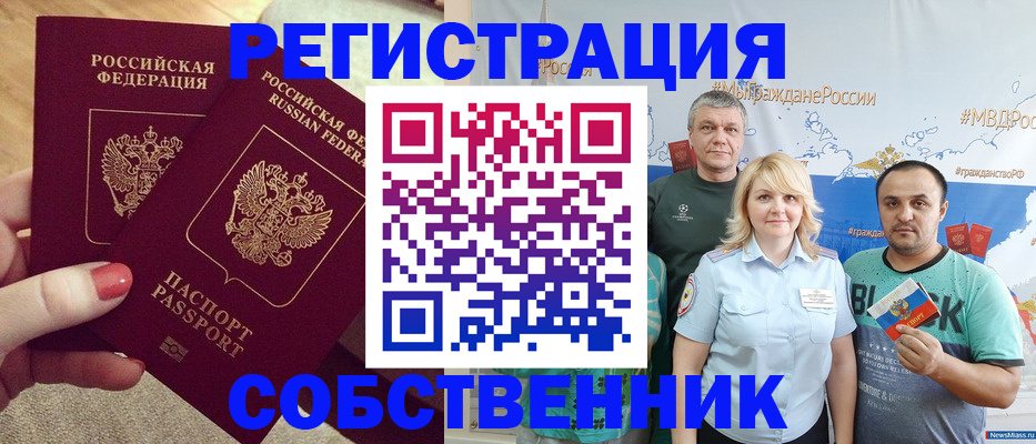прописка ребенка в Заполярном